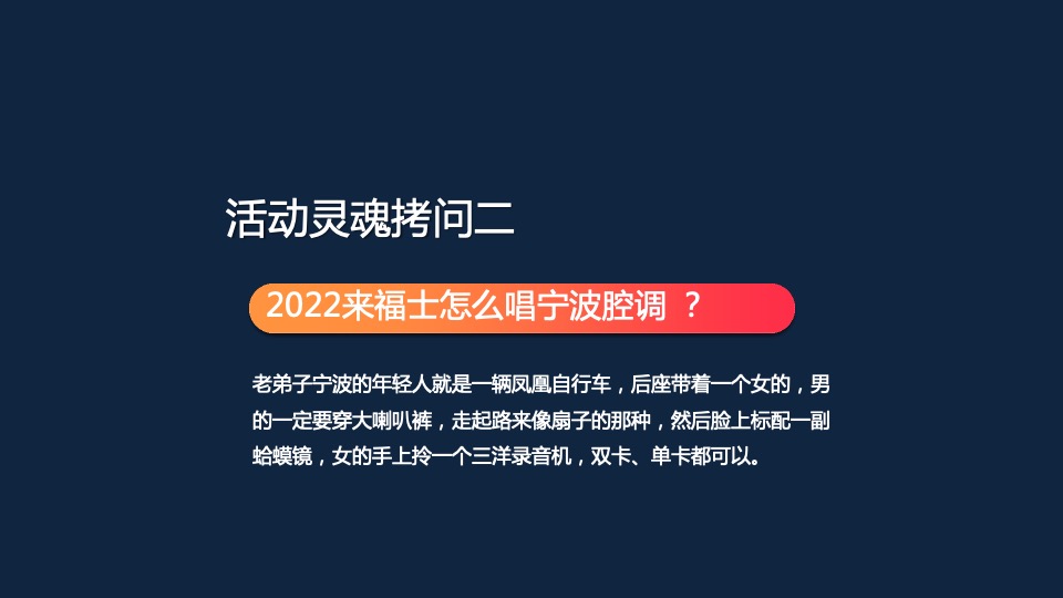 商业广场潮味中国年（“虎”当红·甬潮年主题）活动策划方案