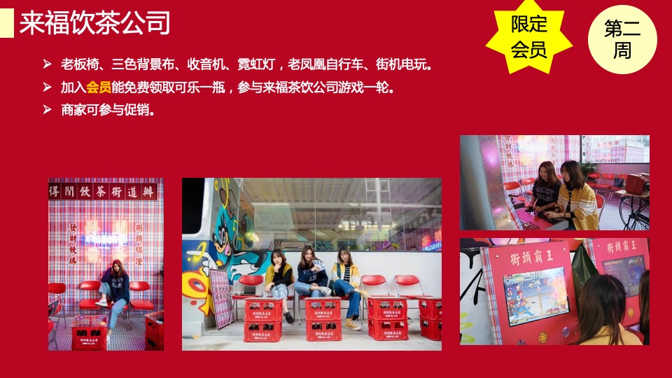 商业广场潮味中国年（“虎”当红·甬潮年主题）活动策划方案