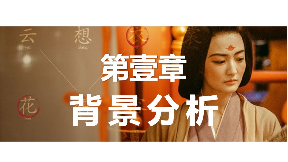 地产项目新春系列（新元流转 燕京风范主题）活动策划方案