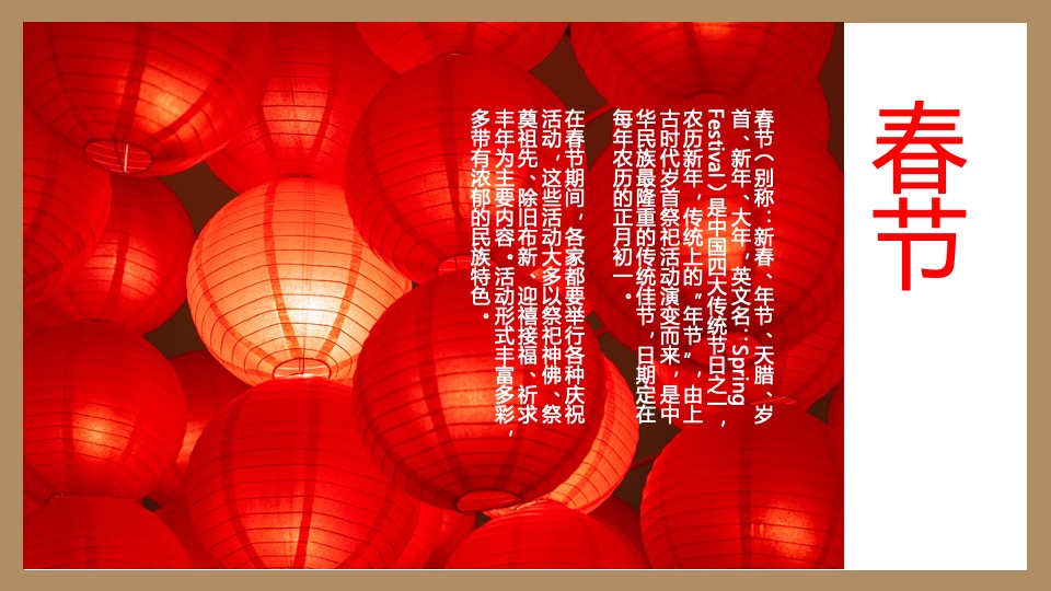 地产项目新春系列（新元流转 燕京风范主题）活动策划方案