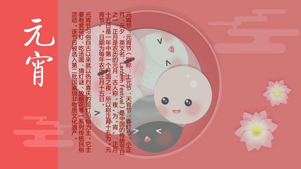 地产项目新春系列（新元流转 燕京风范主题）活动策划方案