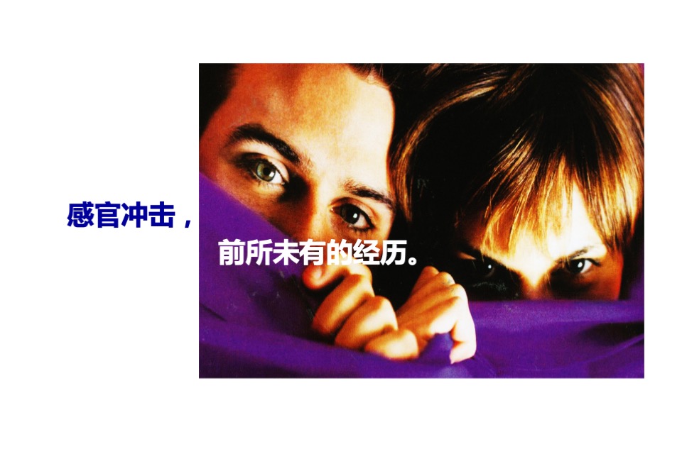 建大领袖魔幻之夜策划案