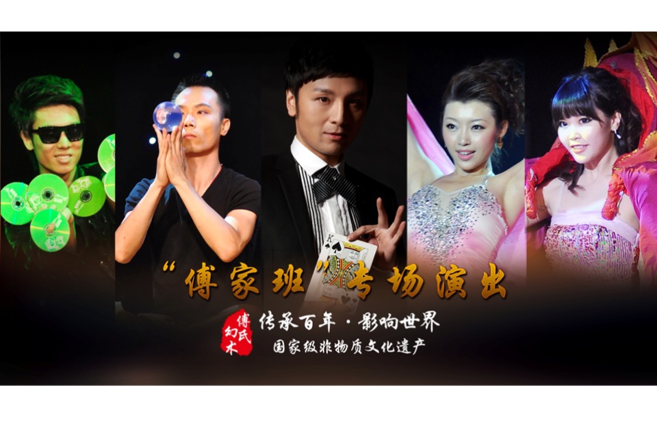 建大领袖魔幻之夜策划案