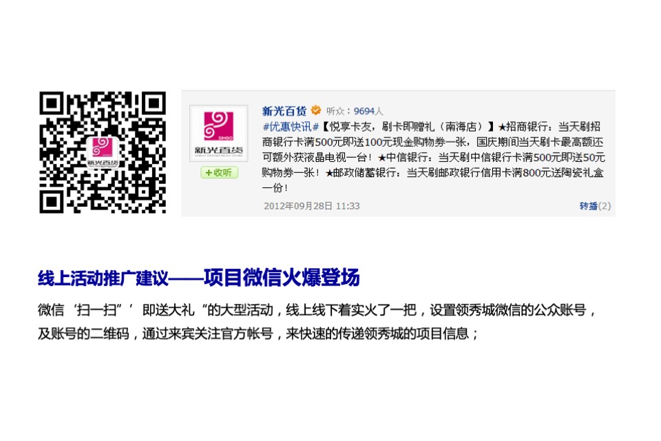 建大领袖魔幻之夜策划案