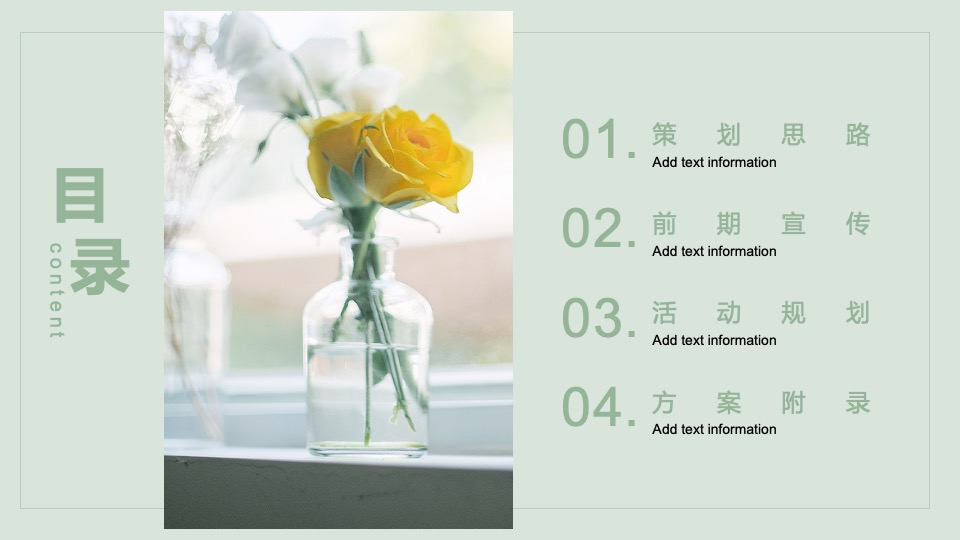 地产项目三月春季露营系列暖场（春日趣生活主题）活动策划方案