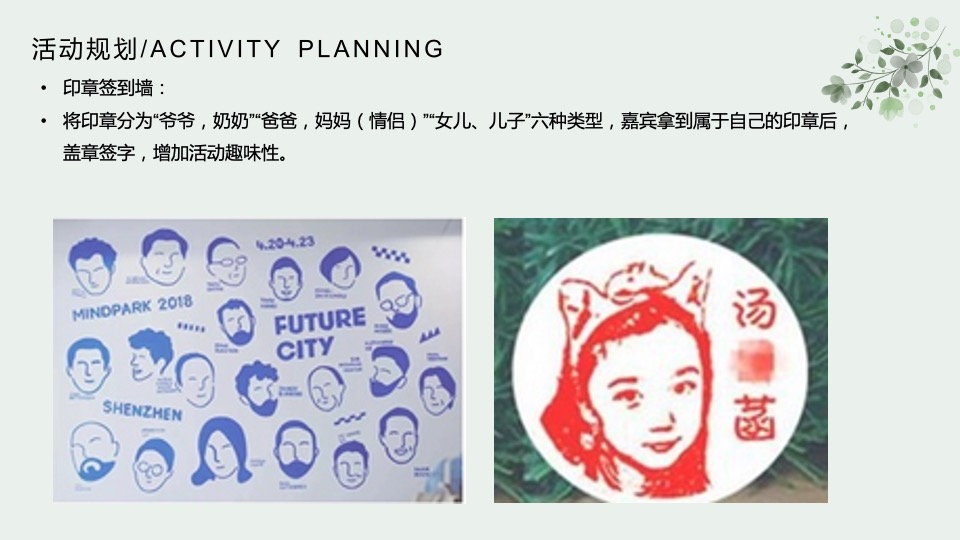 地产项目三月春季露营系列暖场（春日趣生活主题）活动策划方案