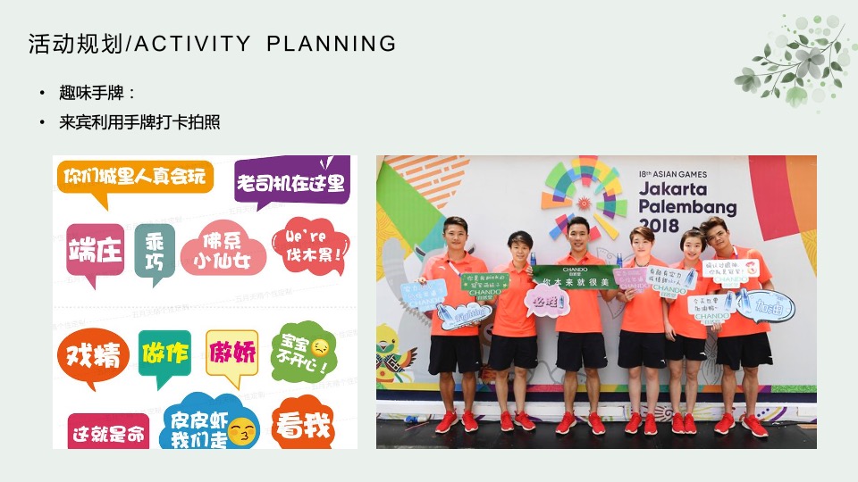 地产项目三月春季露营系列暖场（春日趣生活主题）活动策划方案