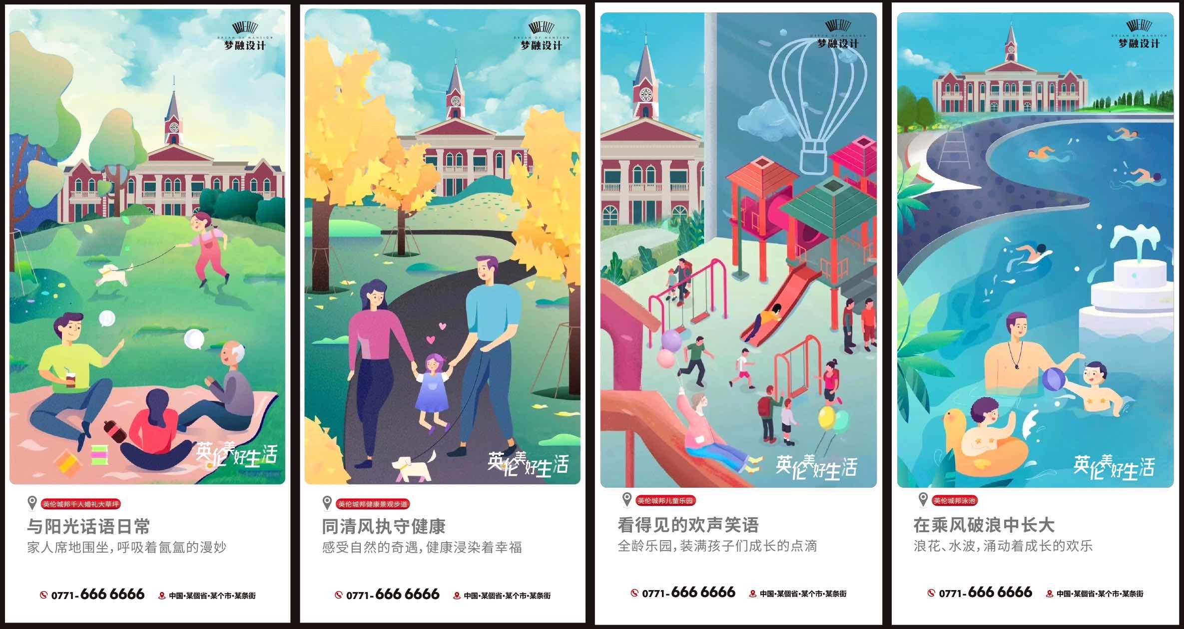 地产住宅插画价值点系列海报CDR源文件