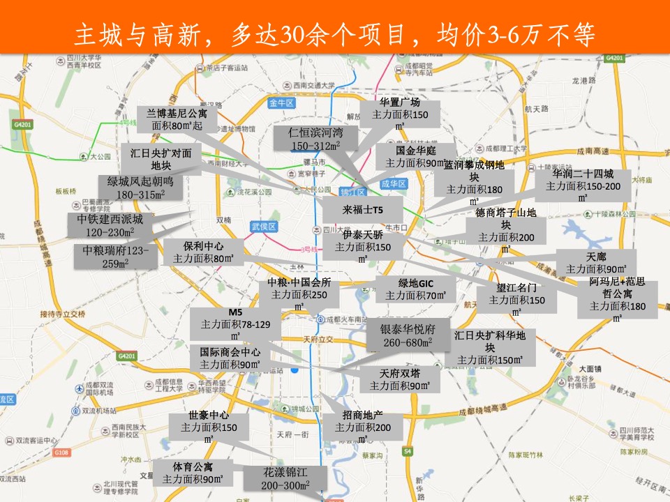 【公寓】成都·远大中央公园四期广告推广方案