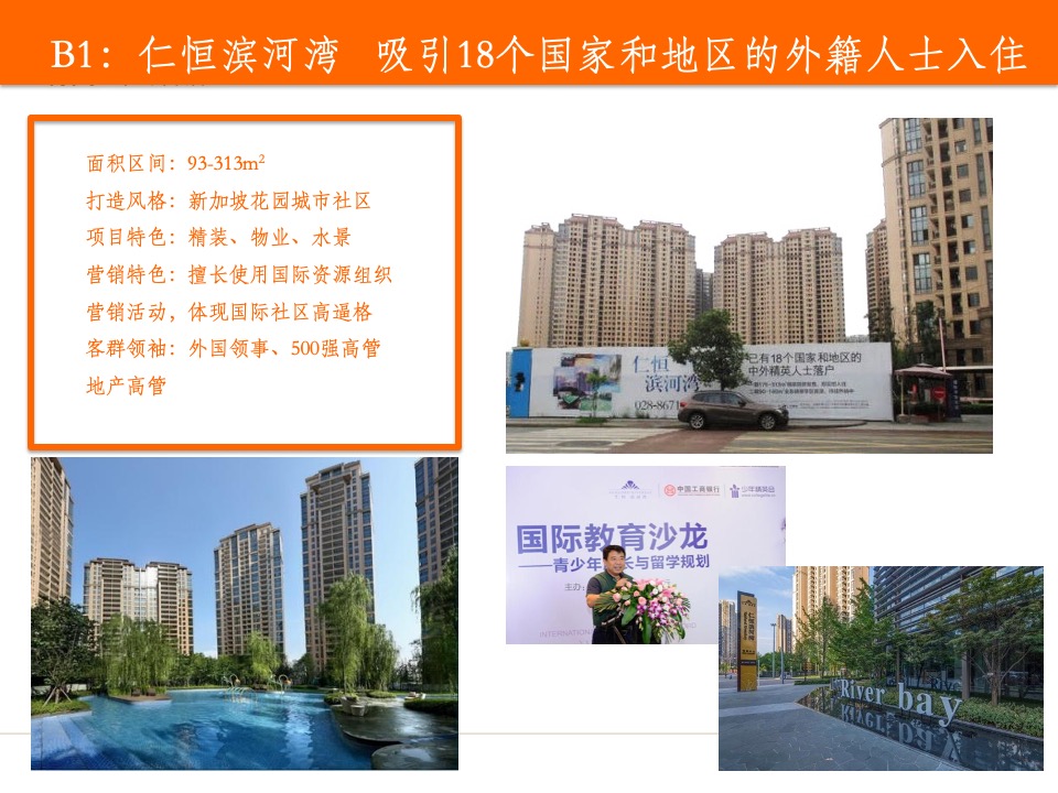 【公寓】成都·远大中央公园四期广告推广方案