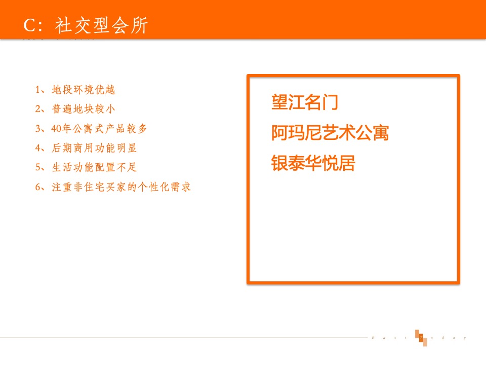 【公寓】成都·远大中央公园四期广告推广方案