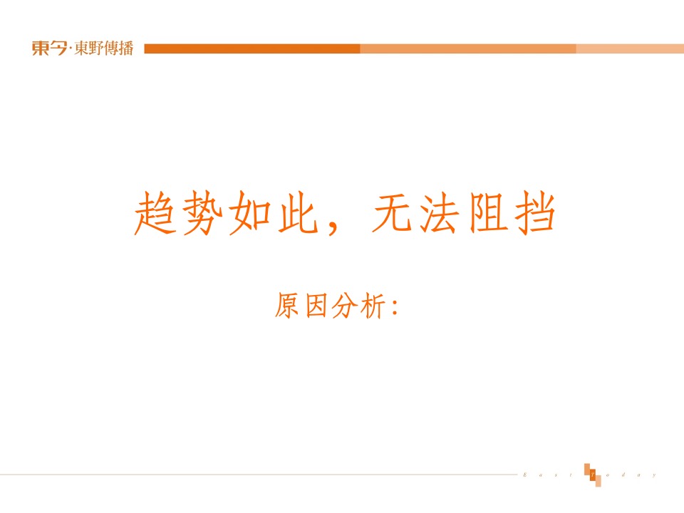【公寓】成都·远大中央公园四期广告推广方案