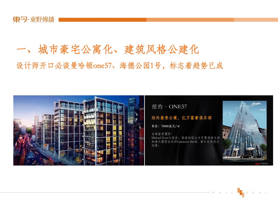 【公寓】成都·远大中央公园四期广告推广方案