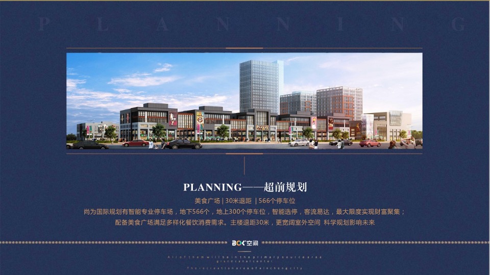 【公寓】褐石昆明-尚为国际入市推广策略提报