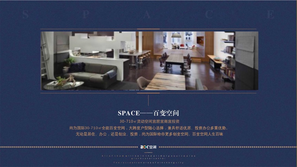 【公寓】褐石昆明-尚为国际入市推广策略提报