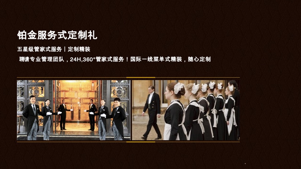 【公寓】褐石昆明-尚为国际入市推广策略提报