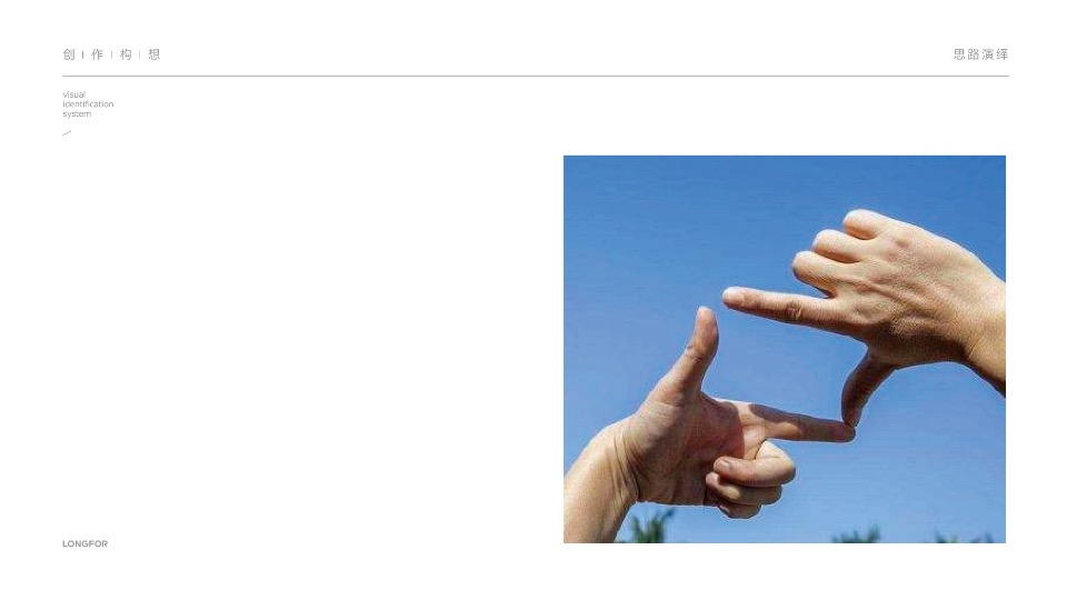 【品牌】龙湖南京品牌推广策略方案