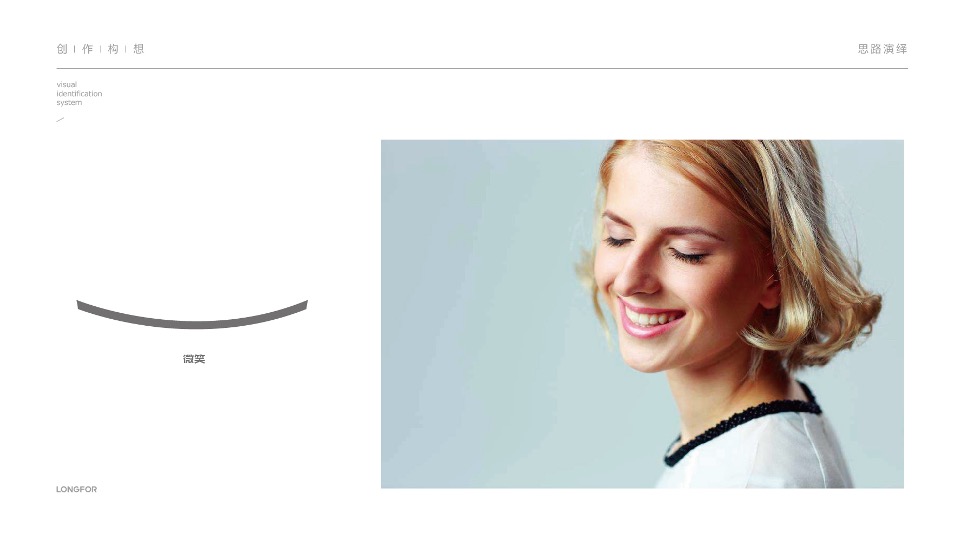 【品牌】龙湖南京品牌推广策略方案