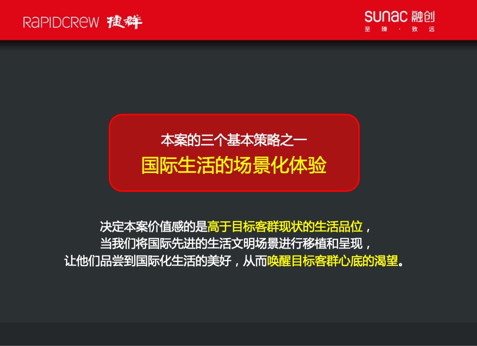 【文旅】捷群广告-融创杭州美浓山地小镇故事线营销推广案