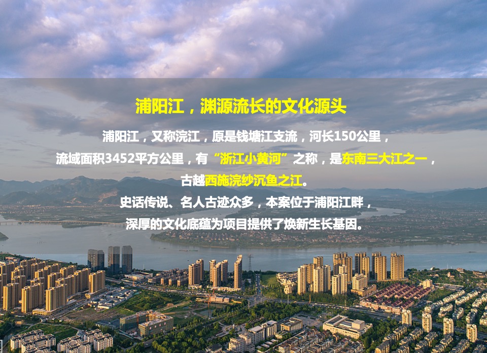 【文旅】捷群广告-融创杭州美浓山地小镇故事线营销推广案