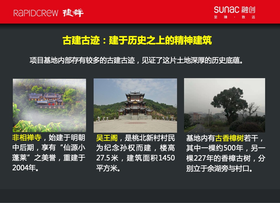 【文旅】捷群广告-融创杭州美浓山地小镇故事线营销推广案