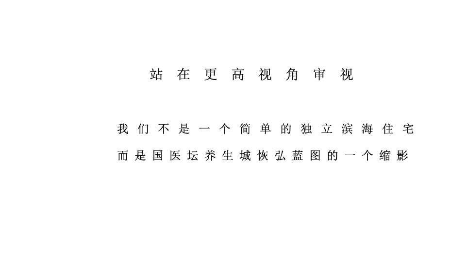 【文旅】深圳道里-中国山海湾品牌传播方案