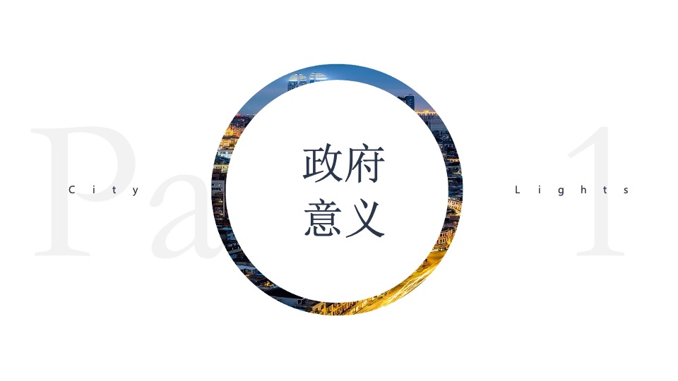 【文旅】深圳道里-中国山海湾品牌传播方案