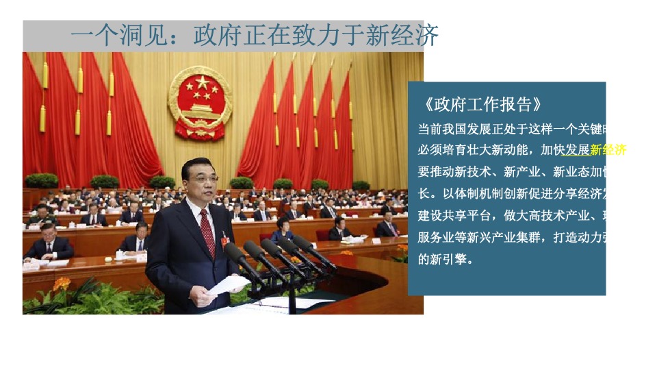 【文旅】深圳道里-中国山海湾品牌传播方案