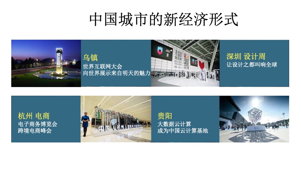 【文旅】深圳道里-中国山海湾品牌传播方案