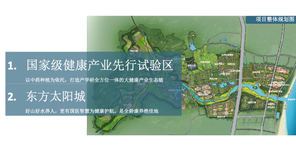 【文旅】深圳道里-中国山海湾品牌传播方案