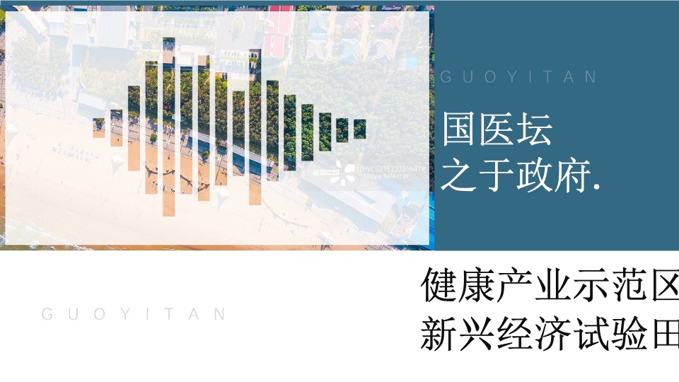 【文旅】深圳道里-中国山海湾品牌传播方案