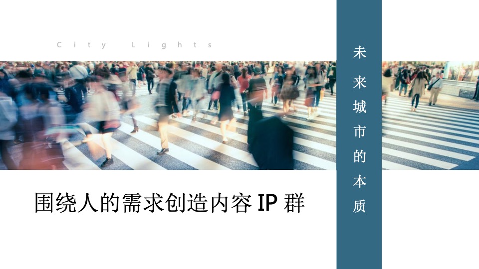 【文旅】深圳道里-中国山海湾品牌传播方案