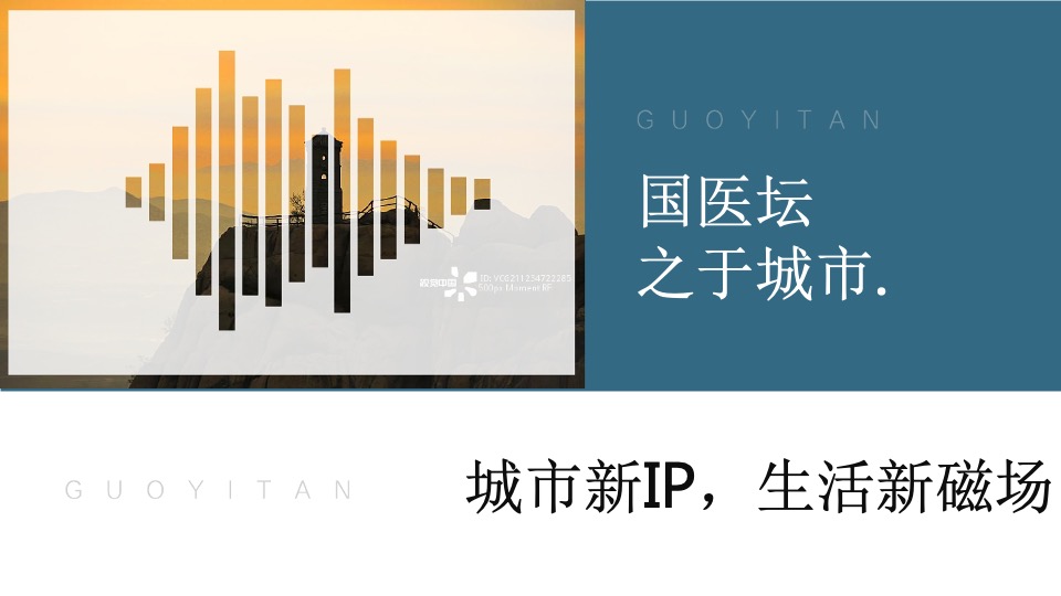 【文旅】深圳道里-中国山海湾品牌传播方案