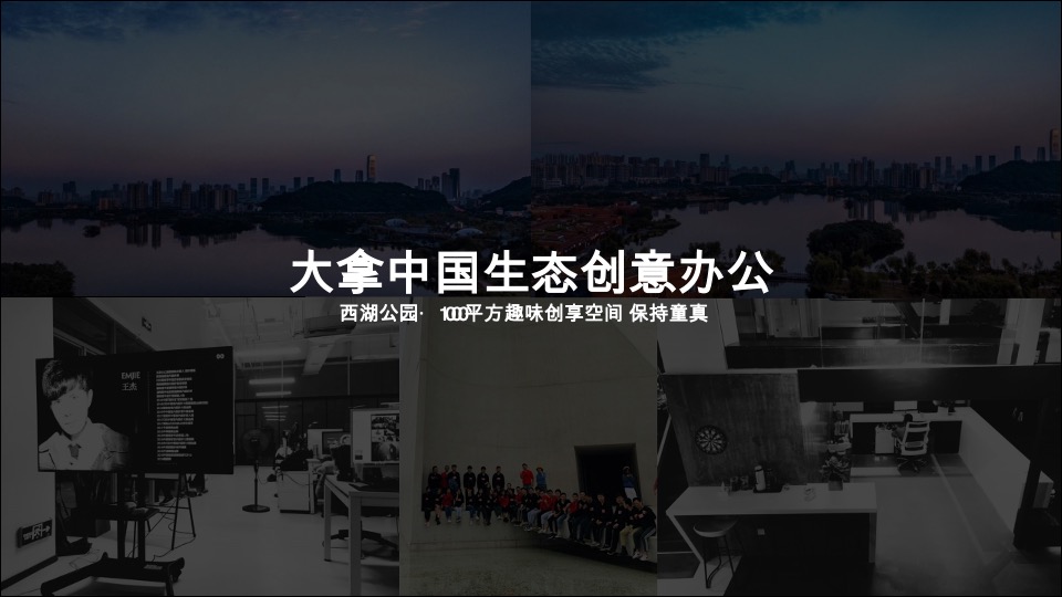 【综合体】长沙·新城悦隽公园故事线打造及推广策略提报