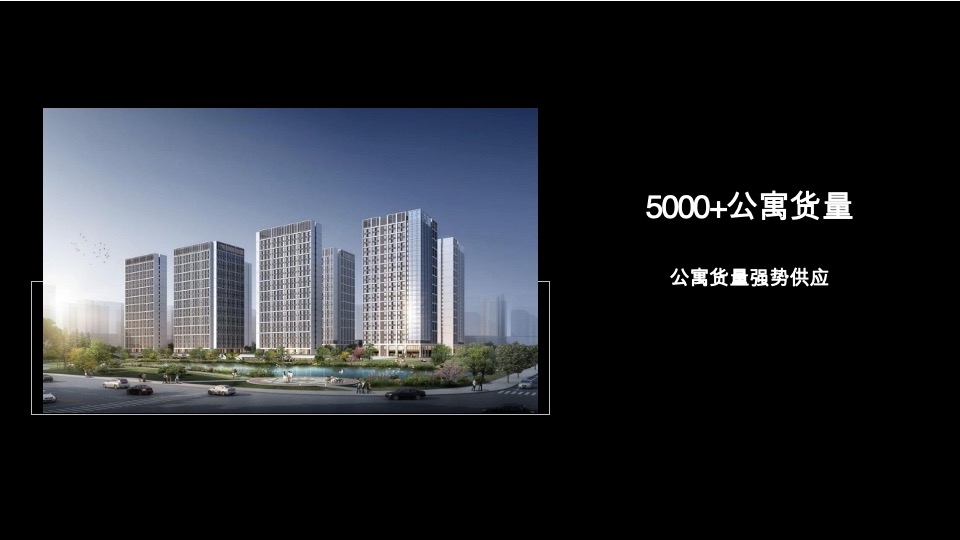 【综合体】长沙·新城悦隽公园故事线打造及推广策略提报