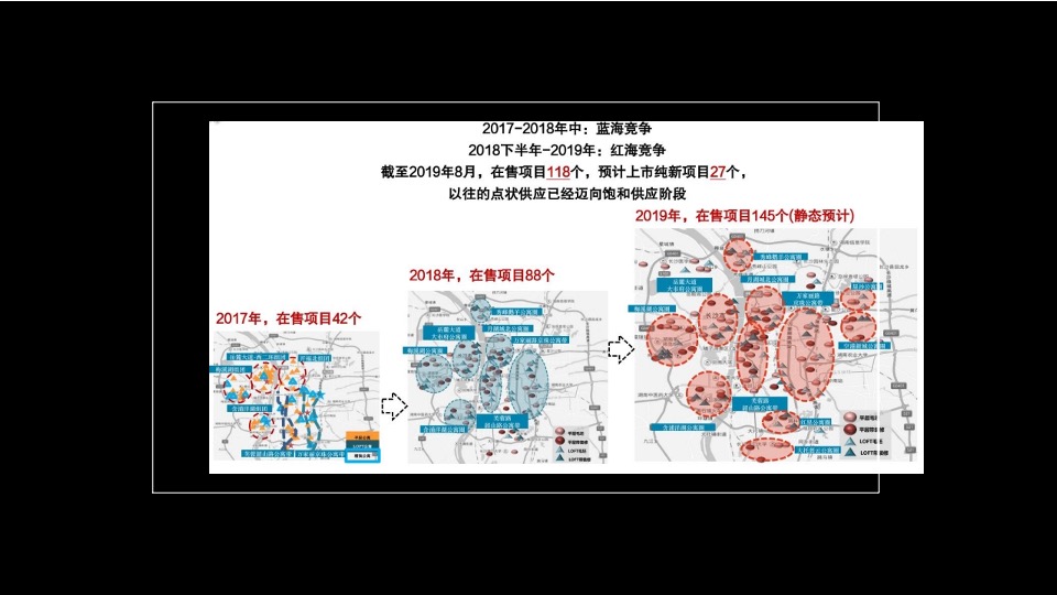 【综合体】长沙·新城悦隽公园故事线打造及推广策略提报