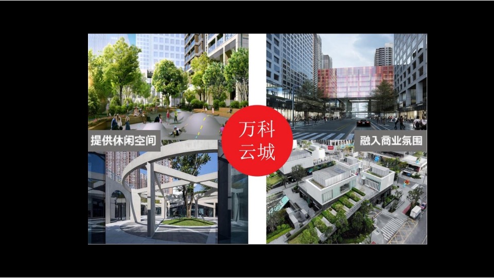 【综合体】长沙·新城悦隽公园故事线打造及推广策略提报