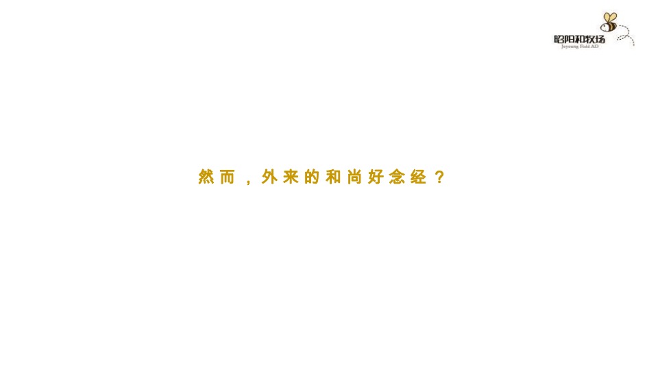 【综合体】广州昭阳和牧场-君悦东方洲际万象MALL年度整合推广方案