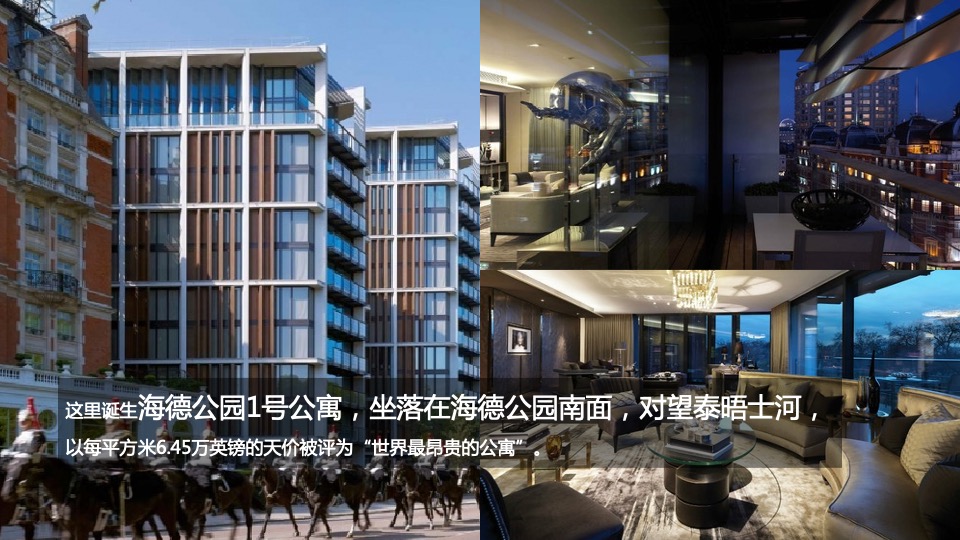 【综合体】西安·世园浐灞项目形象定位推广提案