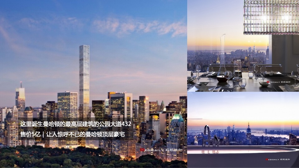 【综合体】西安·世园浐灞项目形象定位推广提案