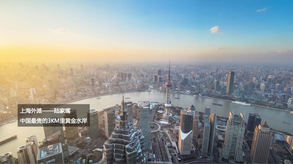 【综合体】西安·世园浐灞项目形象定位推广提案