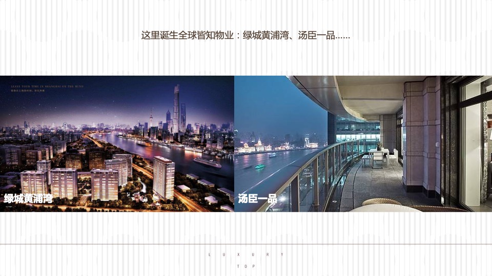 【综合体】西安·世园浐灞项目形象定位推广提案