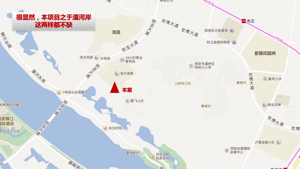 【综合体】西安·世园浐灞项目形象定位推广提案