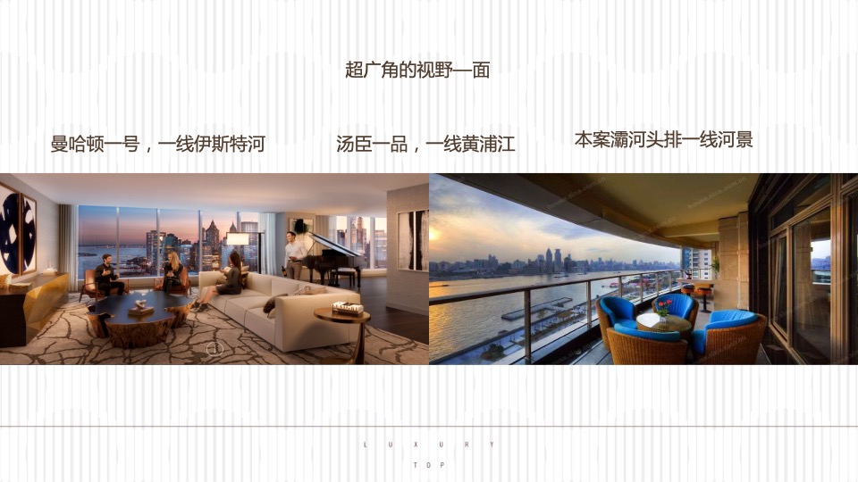 【综合体】西安·世园浐灞项目形象定位推广提案