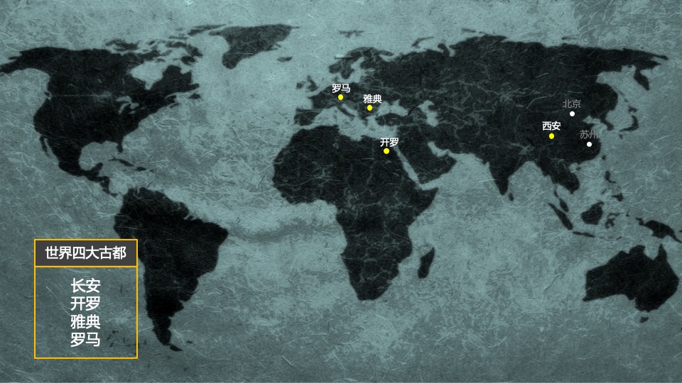【综合体】西安·世园浐灞项目形象定位推广提案