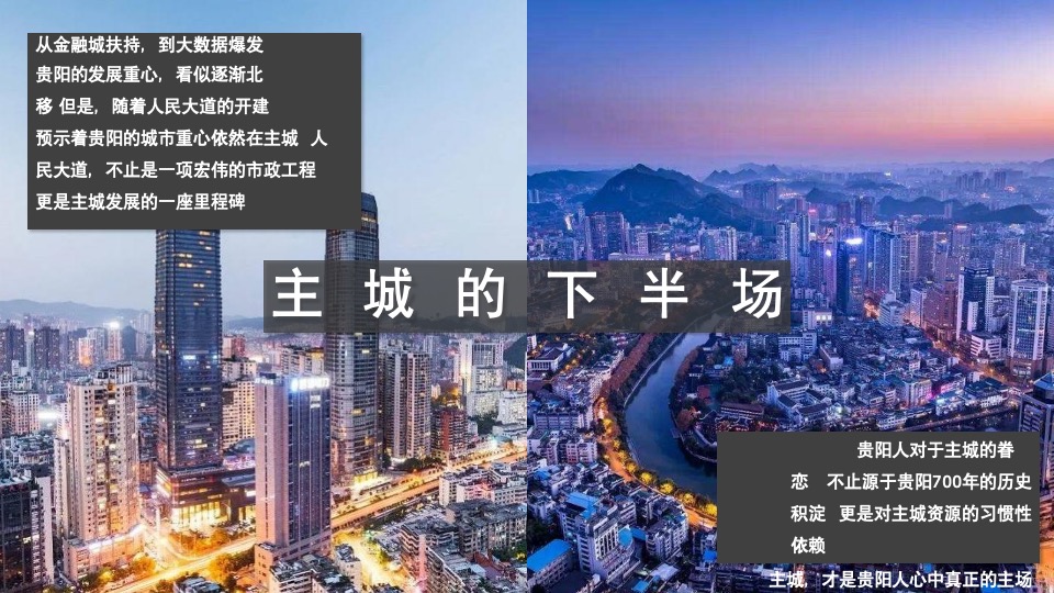 【综合体】异见广告-中建华府推广策略提报（含写字楼商业住宅）