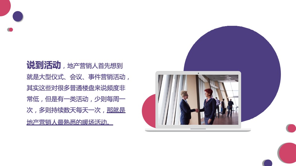 国内外高端暖场合集