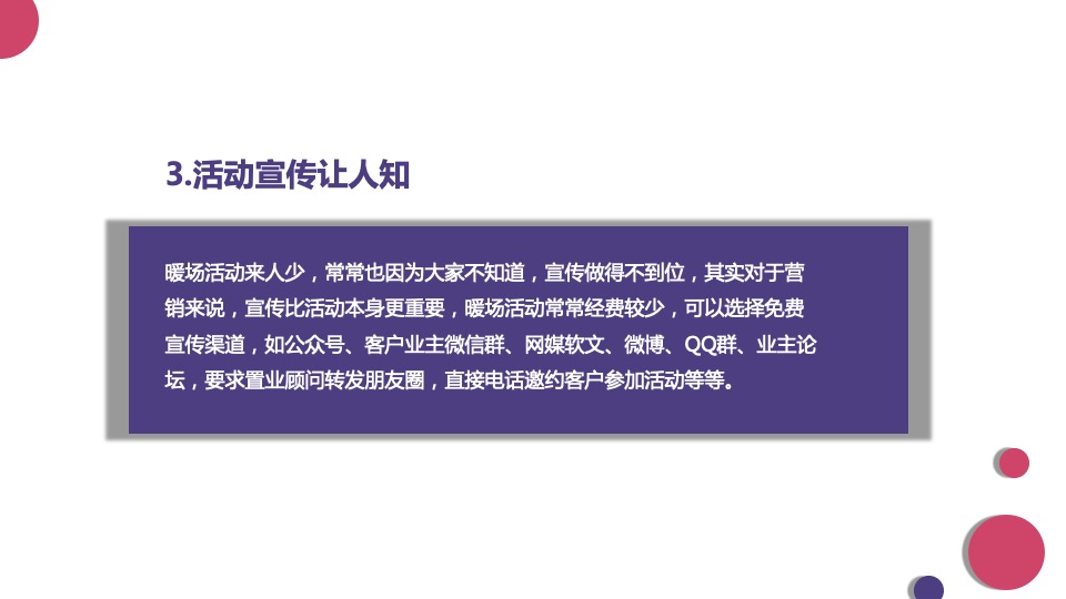 国内外高端暖场合集