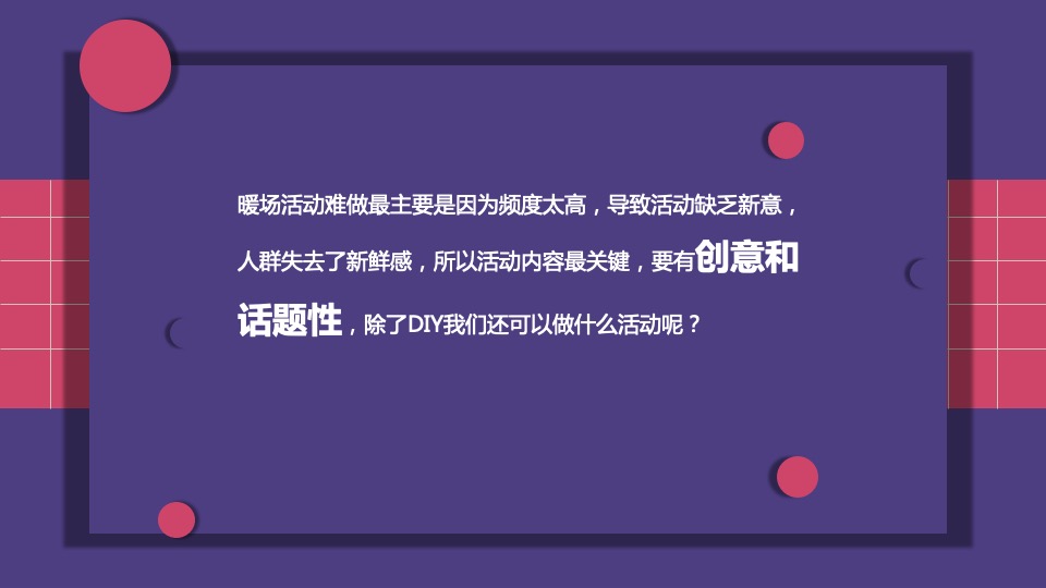 国内外高端暖场合集