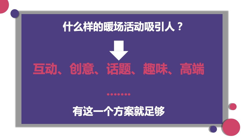 国内外高端暖场合集